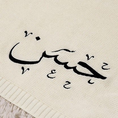 Personalised Arabic Calligraphy Knitted 100% Cotton Soft Baby Blanket with Embroidered Name Baby Shower Gift for Newborns